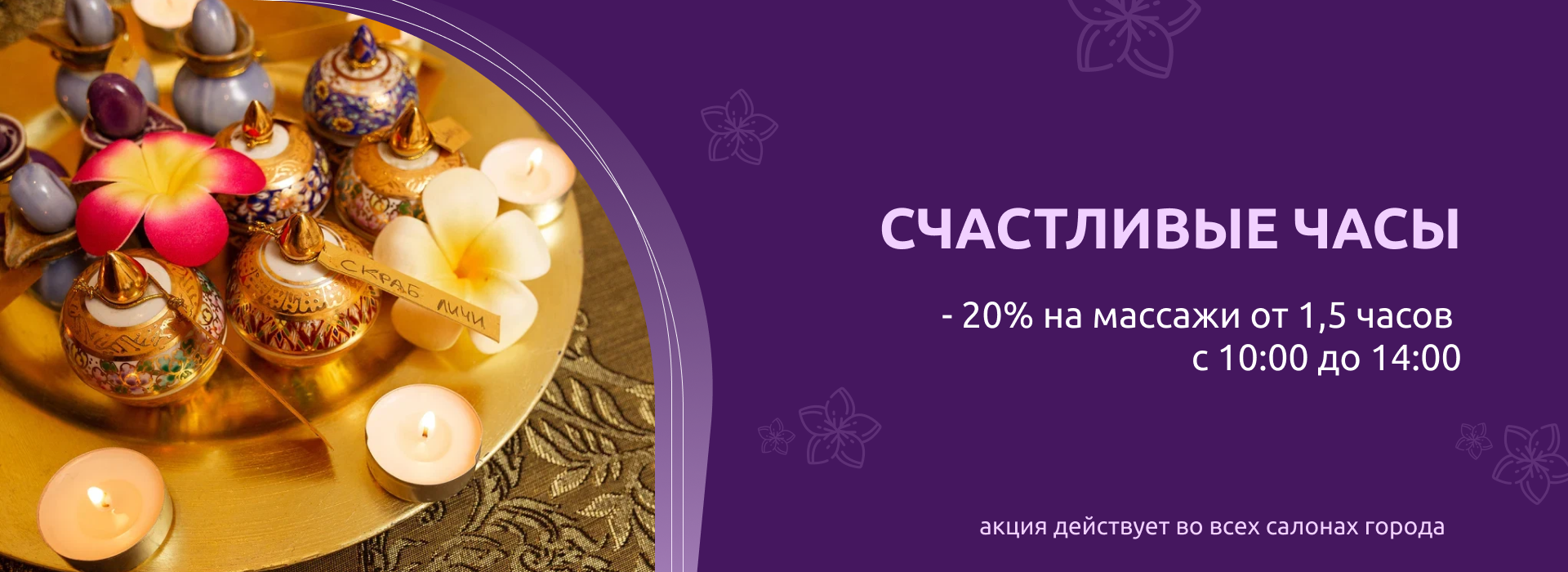 Счастливые часы